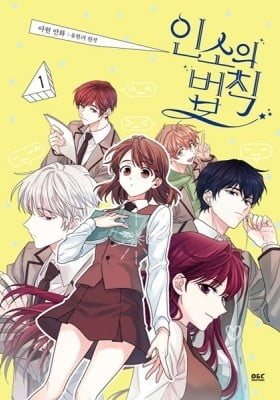 My Life as an Internet Novel My Life as an Internet Novel
