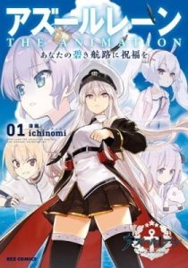 Azur Lane THE ANIMATION: Anata no Aoki Kouro ni Shukufuku wo