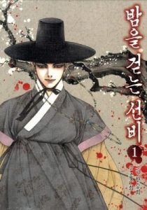 Vampire of the East