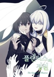 Plantus-ui Jeongwon