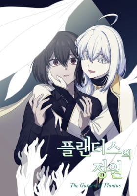 Plantus-ui Jeongwon Plantus-ui Jeongwon